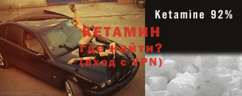 КЕТАМИН ketamine  Северобайкальск 